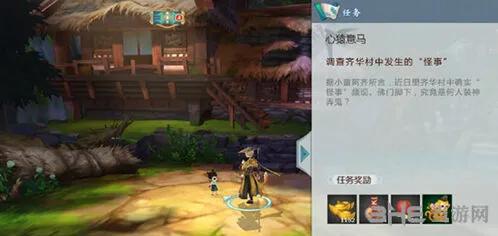 遇见心猿意马任务通关攻略指南