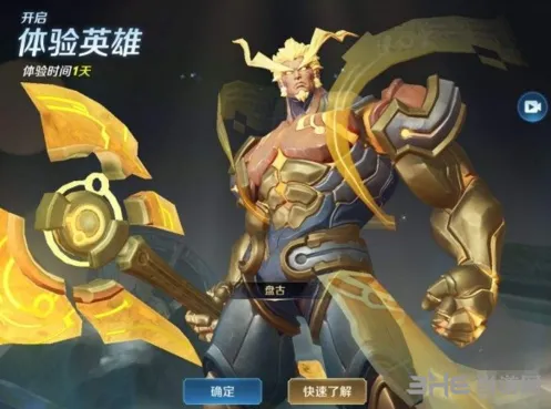 王者荣耀盘古大招怎么用才厉害