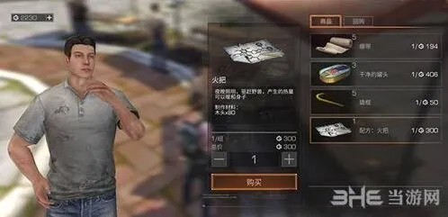 明日之后钢铁入侵活动捐献技巧