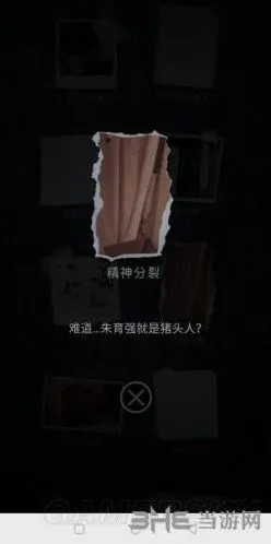 重构游戏精神分裂成就第三章指南