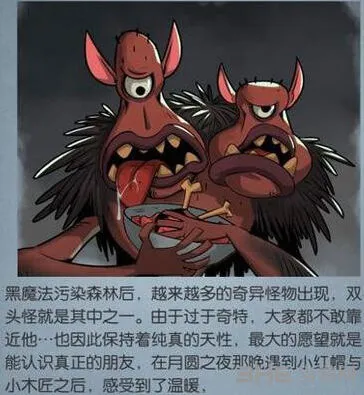 月圆之夜双头怪打法指南