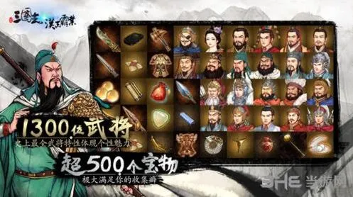 《三国志汉末霸业》新手开局指南