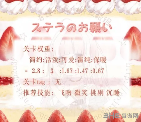 奇迹暖暖梦幻甜点第二天活动详解