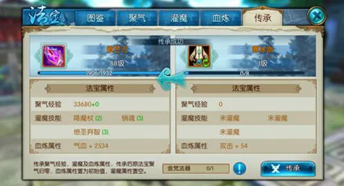 诛仙手游新法宝辟邪获取教程