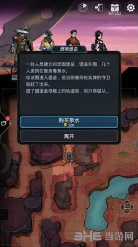 遇见星弧伊勒探索任务完整教程