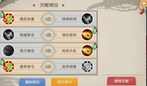 闹闹天宫李天王天赋加点心得
