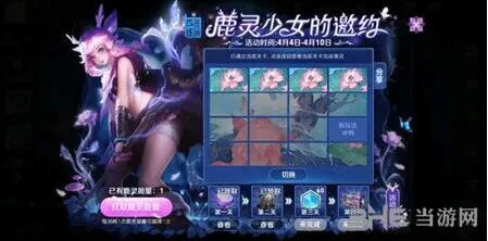 王者荣耀鹿灵少女的邀约第二关连线指南