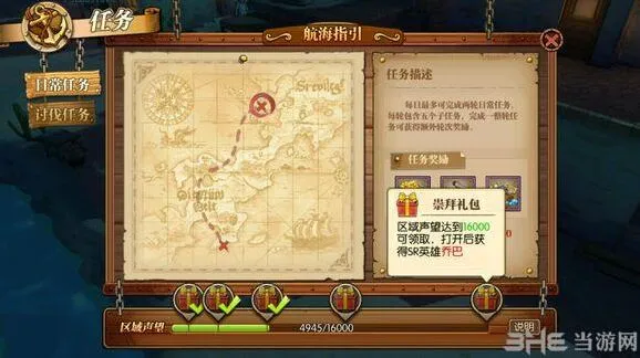 航海王攻略