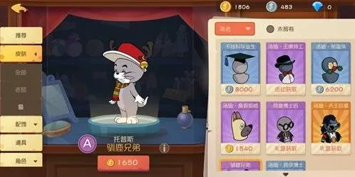 《猫和老鼠》手游获胜条件全解