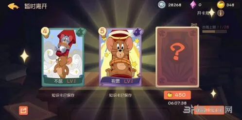 《猫和老鼠》地下室鞭炮技巧指南