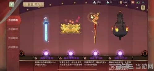 闹闹天宫李靖法器选择 双剑还是七星