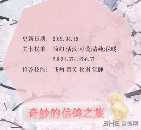 《命运》星灵探秘第一天玩法攻略
