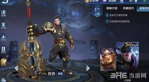 王者荣耀强势英雄梯度榜 新版圣杯墨子崛起