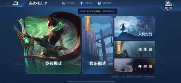 王者荣耀如何进入梦境大乱斗