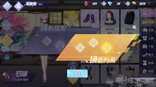 命运跳舞换装方案操作详解