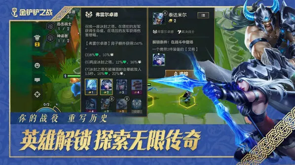 金铲铲之战二费卡强度排行