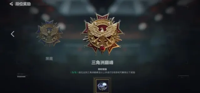 三角洲行动S9赛季段位继承规则整理