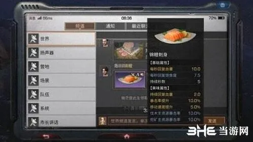 明日之后锦鲤刺身制作攻略