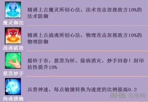 《诛仙》心法技能机制研究攻略