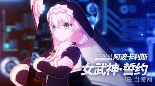 军团女武神誓约连招攻略分享