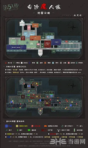 第五人格疯人院地图完整攻略