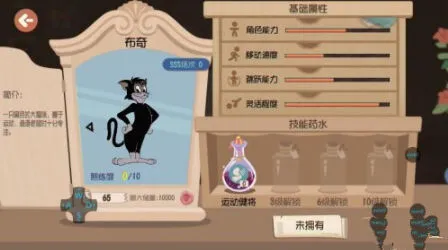《猫和老鼠》布奇获取方法与走位技巧