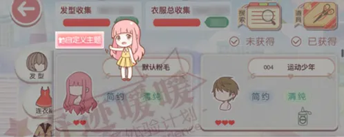 奇迹暖暖自定义主题完整教程