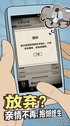 活下去个人资金来源介绍