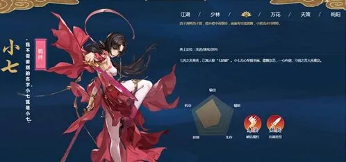 剑网3指尖江湖小七飞鸽传书玩法分享