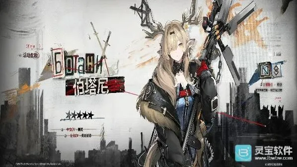 《明日方舟》撼地者怒潮凛冬前瞻