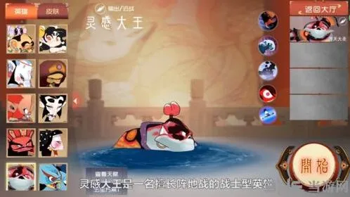 闹闹天宫灵感大王天赋加点分享