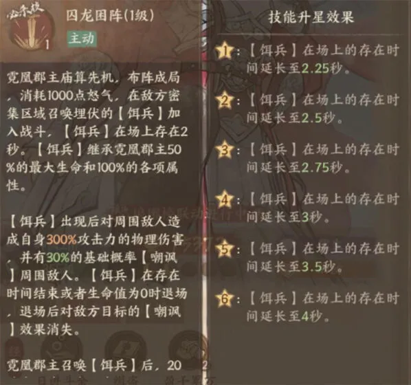这城有良田霓凰郡主通用阵容攻略