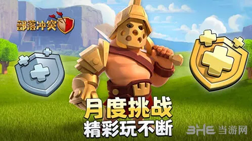 部落冲突维护