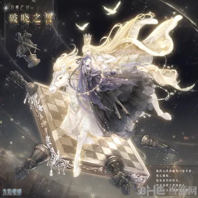 奇迹暖暖万象之汐活动玩法详解
