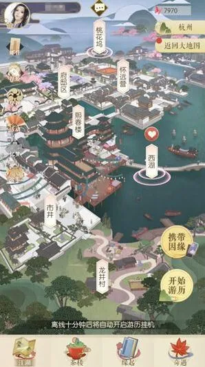 《遇见逆水寒》第五章女角色通关技巧