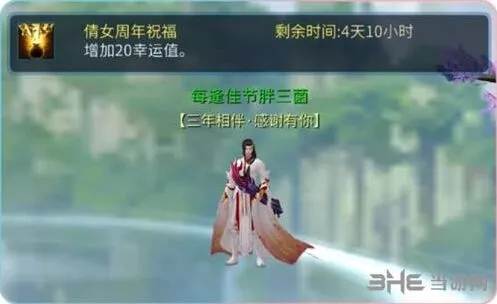 倩女幽魂周年庆专属称号领取教程