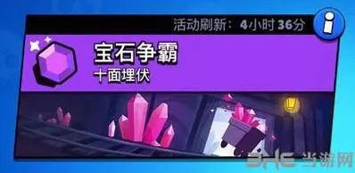 荒野乱斗模式
