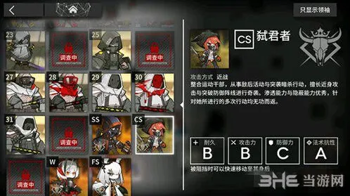 明日方舟弑君者打法全攻略