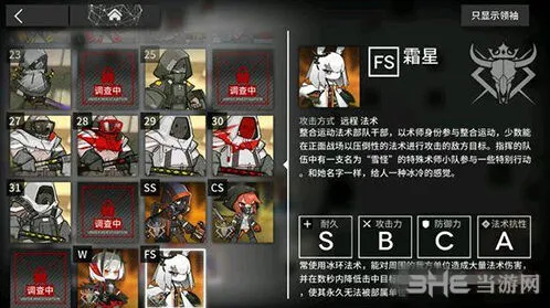 明日方舟霜星打法攻略分享