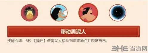 闹闹天宫女娲技能特点详细介绍