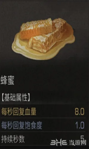 明日之后蜂蜜蛋花汤烹饪指南