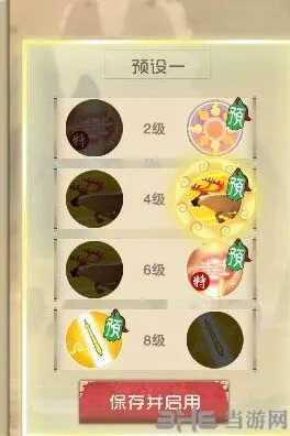 《闹闹天宫》姜子牙天赋加点攻略