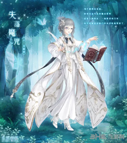 奇迹暖暖曼妮