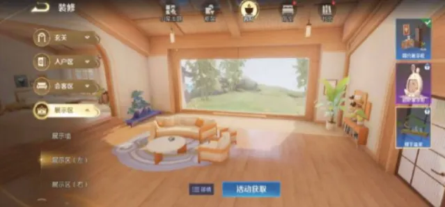王者荣耀稷下学院小屋使用指南