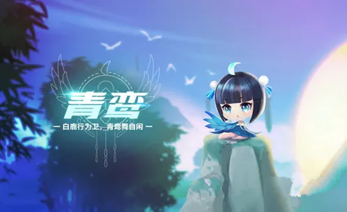 QQ飞车手游青鸾宠物获取方法技巧