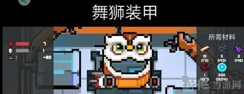 元气骑士舞狮装甲攻略大全 攻击模式天赋选择