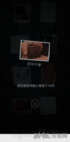 《重构》游戏坚持不懈成就指南