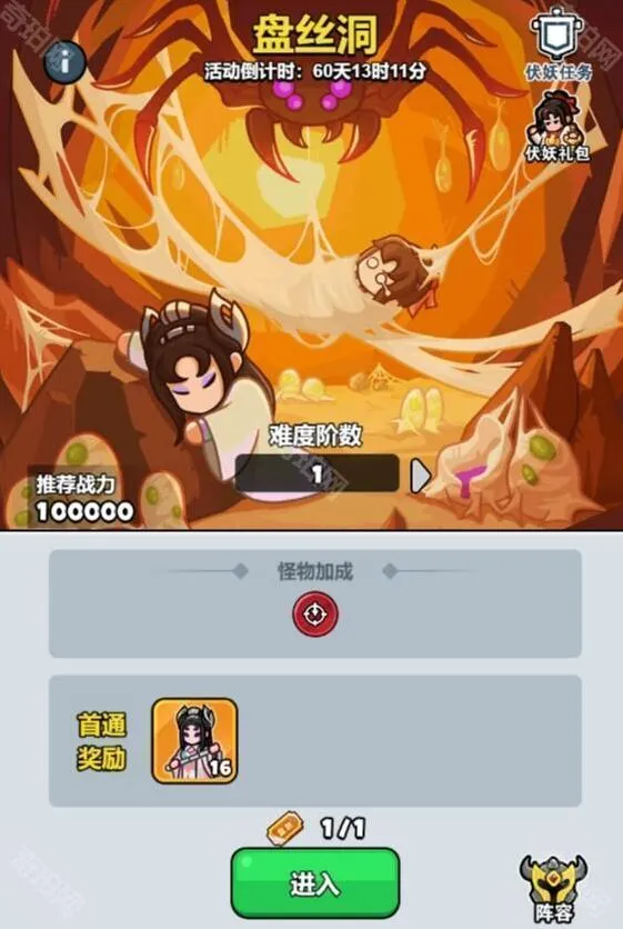 大话西游联动