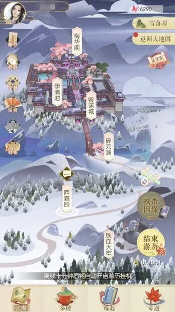 遇见逆水寒第七章女主主线选项教程