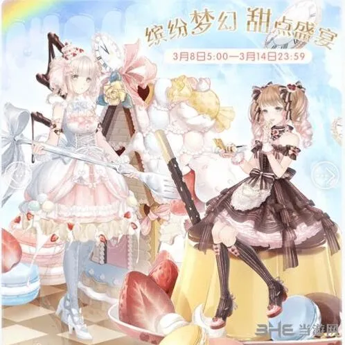 奇迹暖暖梦幻甜点第三天高分技巧